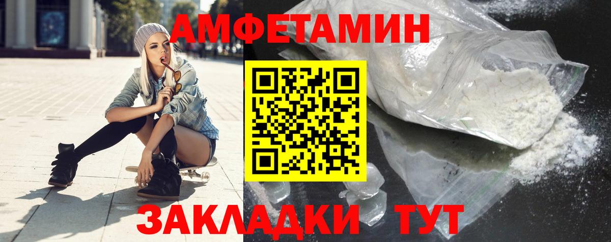 Amphetamine  АМФЕТАМИН Premium  Амфетамин  Спасск-Дальний  Вход с VPN 
