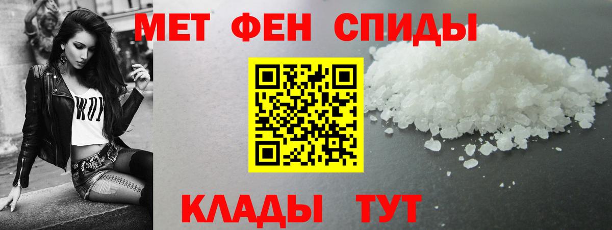 АМФЕТАМИН VHQ Спасск-Дальний