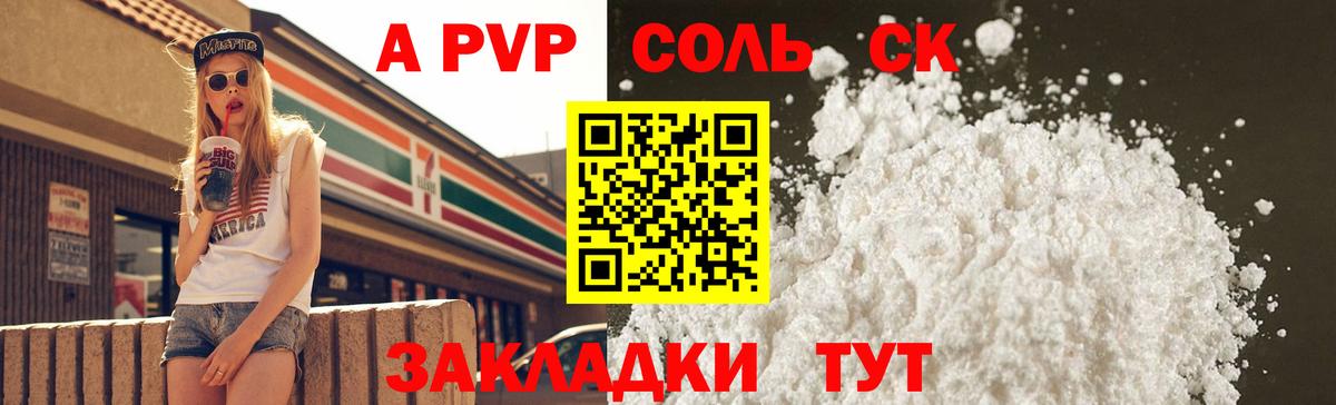 Спасск-Дальний  A-PVP  Альфа ПВП Crystall  Вход с VPN  Alfa_PVP Crystall  Alpha-PVP VHQ 