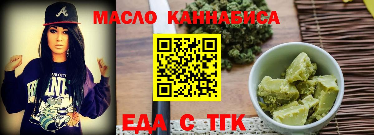 Печенье с ТГК марихуана  Вход с VPN  Спасск-Дальний 