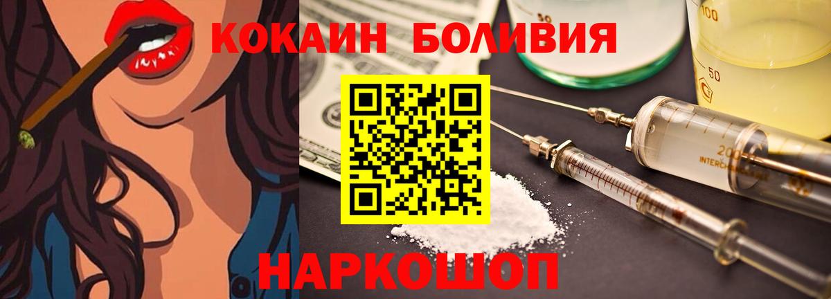 КОКАИН Перу  Вход с VPN  COCAIN  Спасск-Дальний 