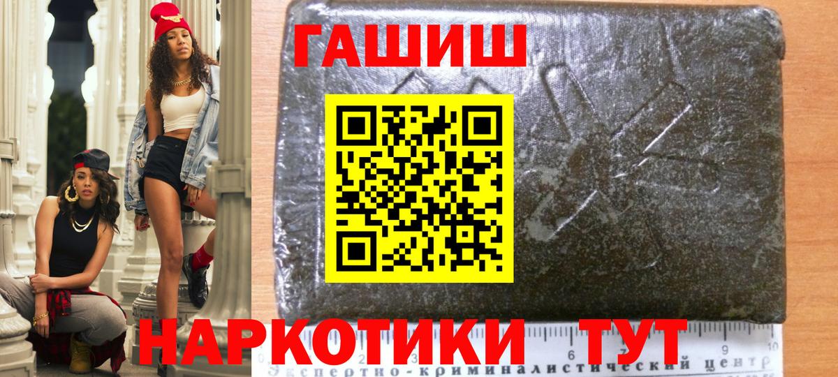 Гашиш индика сатива  Гашиш  ГАШ Изолятор  Спасск-Дальний  Вход с VPN 