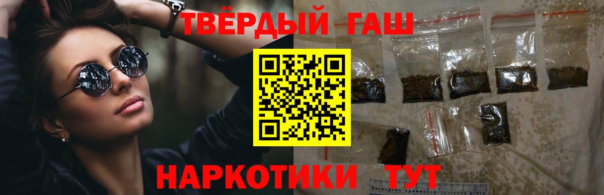 Гашиш Premium Спасск-Дальний