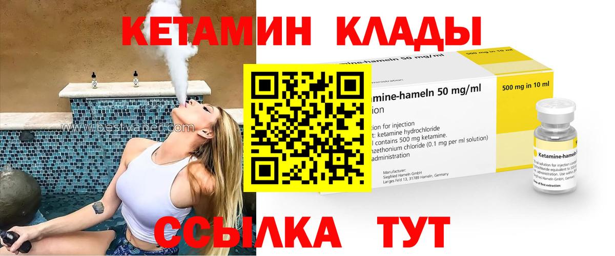 Кетамин ketamine  Вход с VPN    онион  Спасск-Дальний 