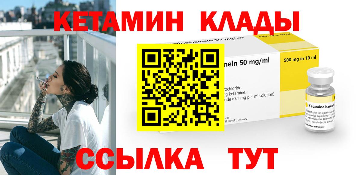 Кетамин ketamine Спасск-Дальний