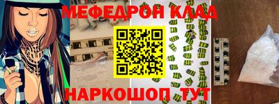 меф VHQ Нягань
