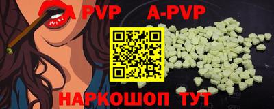 ALPHA PVP Обь