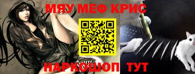 меф VHQ Нягань