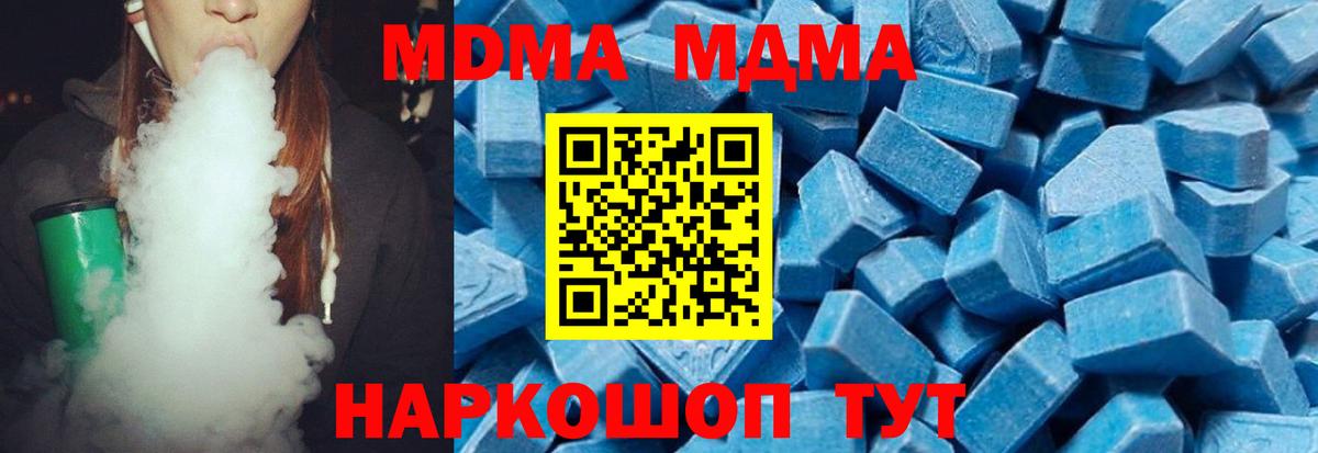 МДМА crystal  МДМА  Спасск-Дальний  Вход с VPN 