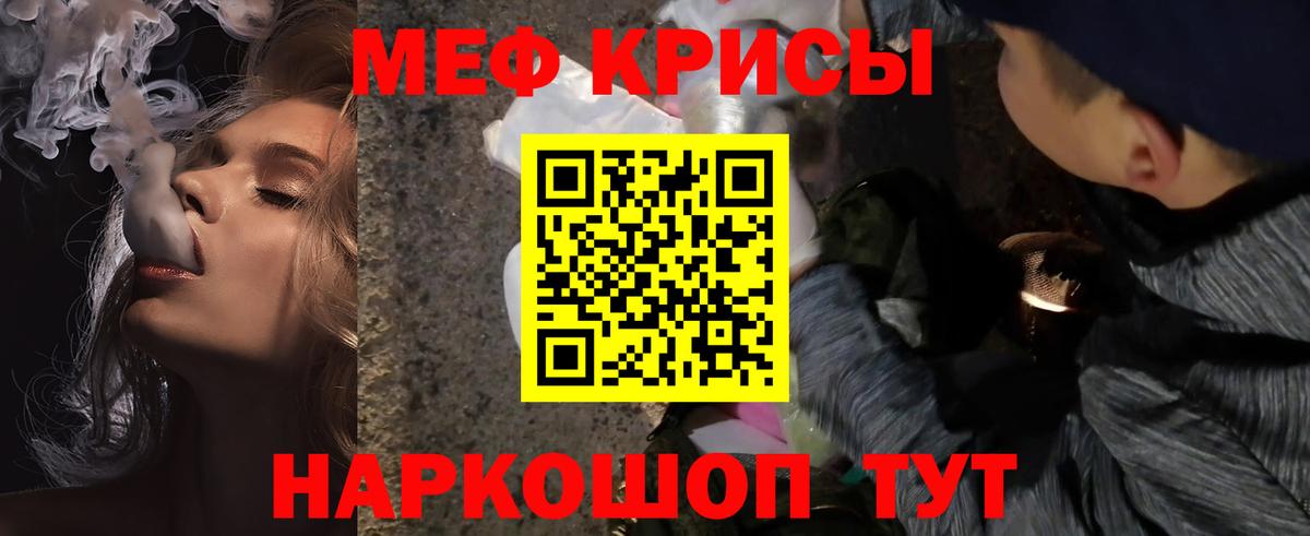 Меф VHQ  МЯУ-МЯУ  Спасск-Дальний  ссылка на мегу ССЫЛКА  Мефедрон  наркошоп  Вход с VPN  Меф кристаллы 