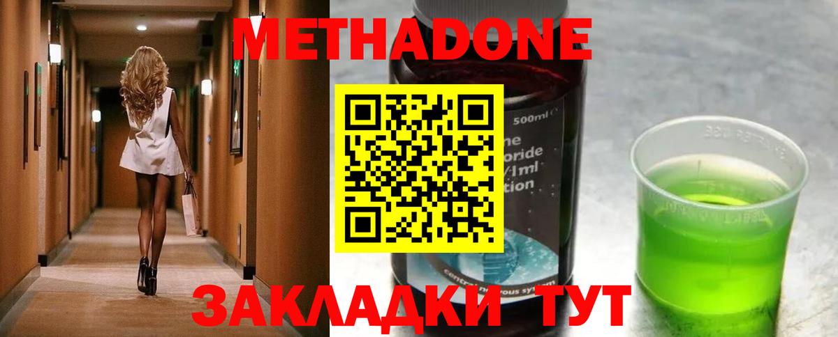 Спасск-Дальний  Метадон белоснежный  Вход с VPN  МЕТАДОН мёд 