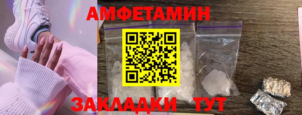 Метамфетамин витя  Вход с VPN  Спасск-Дальний 