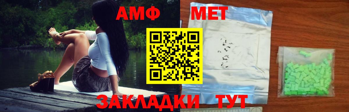 Метамфетамин Декстрометамфетамин 99.9% Спасск-Дальний