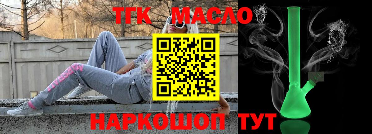 Дистиллят ТГК вейп с тгк  купить  цена  Спасск-Дальний  Вход с VPN 