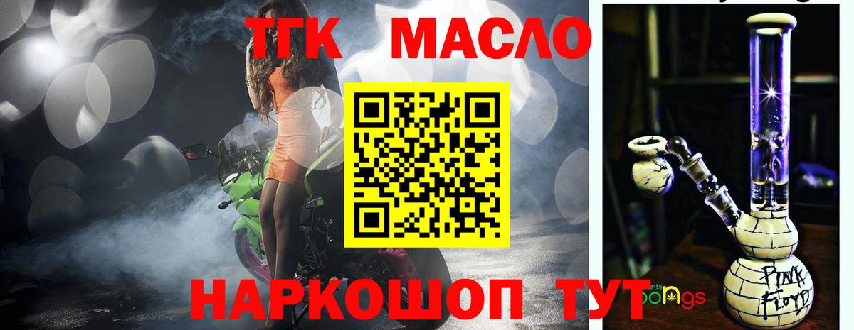 Дистиллят ТГК жижа Спасск-Дальний